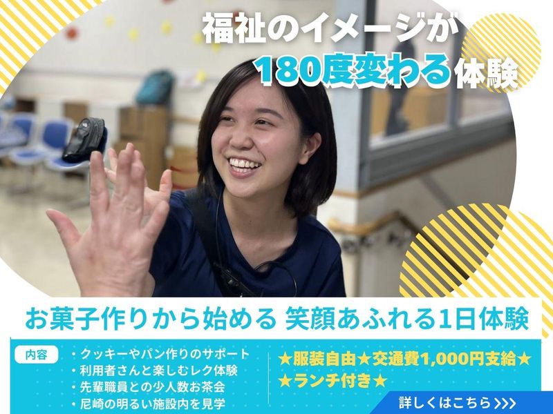 社会福祉法人福成会