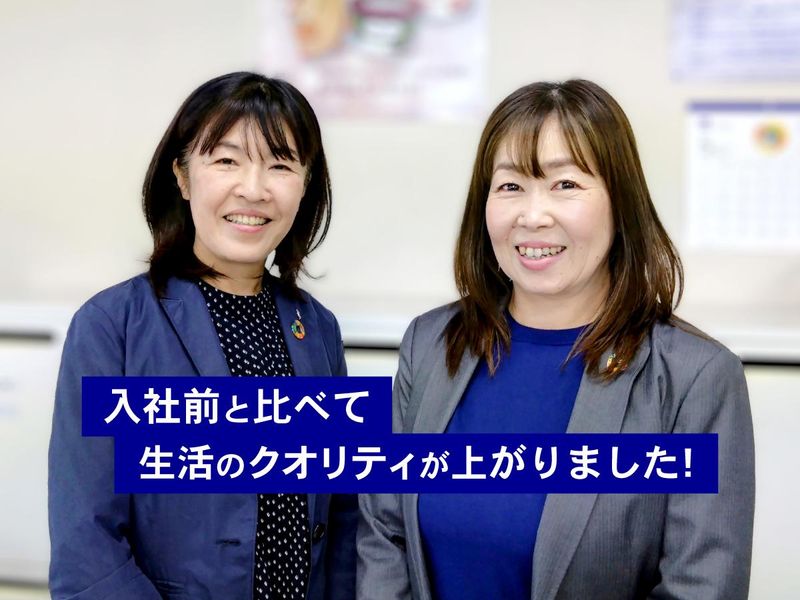 アクサ生命保険株式会社　広島支社 三次・庄原オフィスのアルバイト・バイト求人情報-02