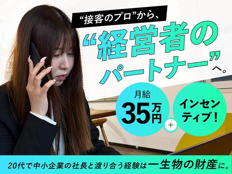 リトライブ株式会社の求人・転職情報