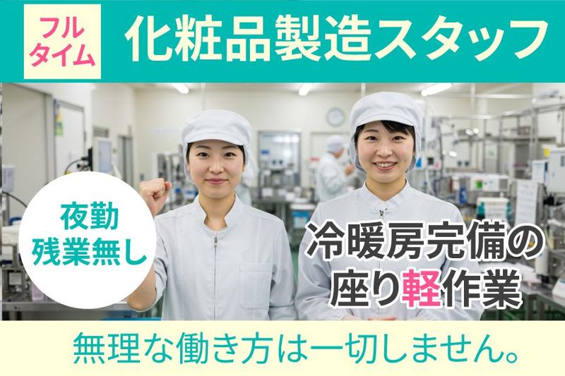 株式会社ロジックのアルバイト・バイト求人情報-02