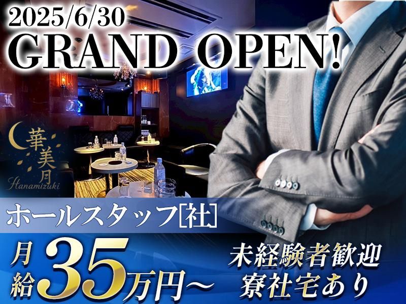株式会社ＳＥＥＤの求人・転職情報