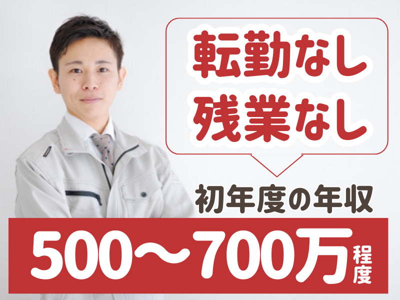 株式会社杉村工務店の求人・転職情報