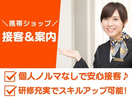 株式会社オーレンジの求人・転職情報