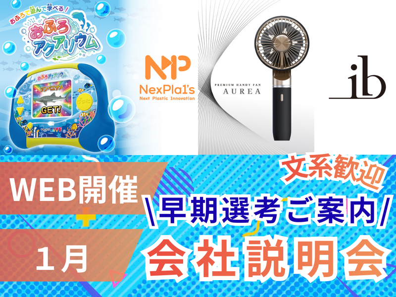 株式会社イチネン製作所