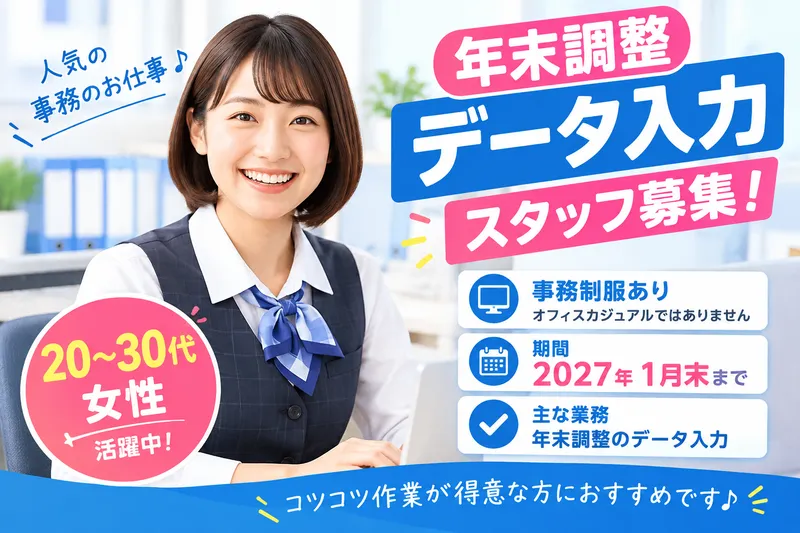 サンエイシステム株式会社のアルバイト・バイト求人情報-03