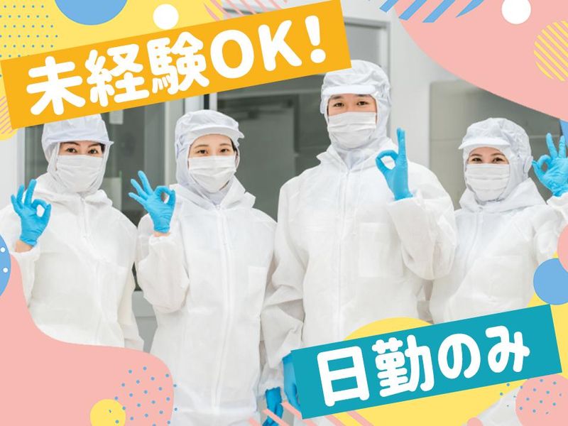 株式会社平山 中央支店(111AGP0002)のアルバイト・バイト求人情報-31