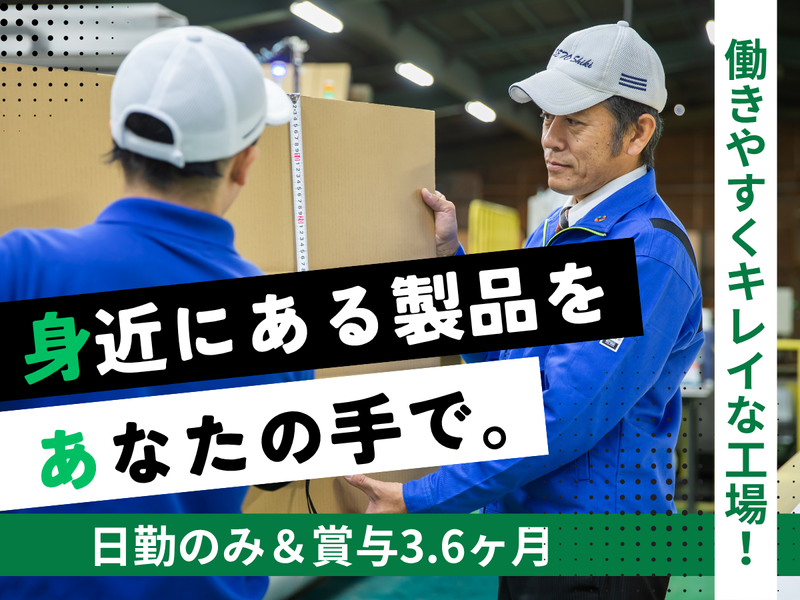 瀬戸紙器株式会社の求人・転職情報
