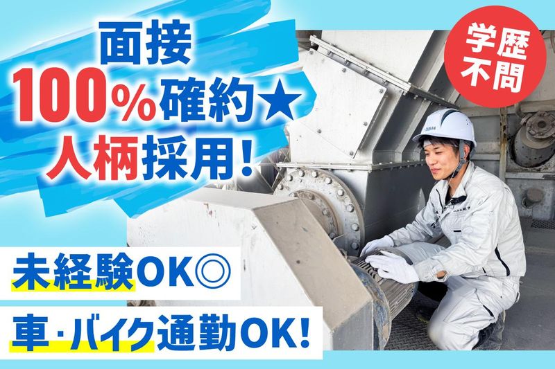 株式会社総環の求人・転職情報