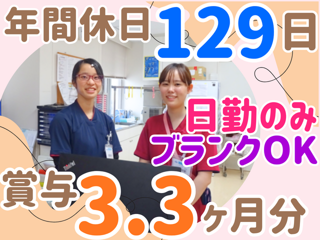 医療法人篠田好生会　篠田総合病院の求人・転職情報