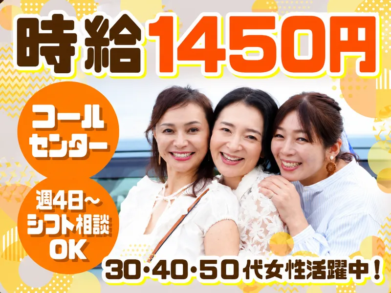 アールシースタッフ株式会社(RC STAFF Co.,Ltd)のアルバイト・バイト求人情報