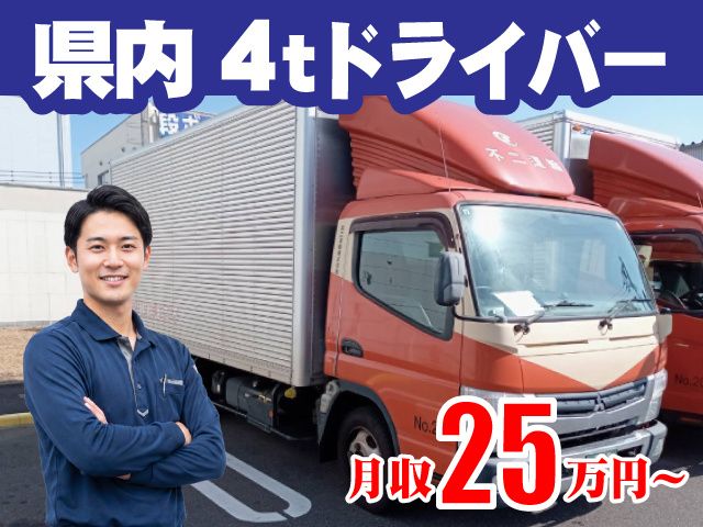 不二運輸株式会社の求人・転職情報