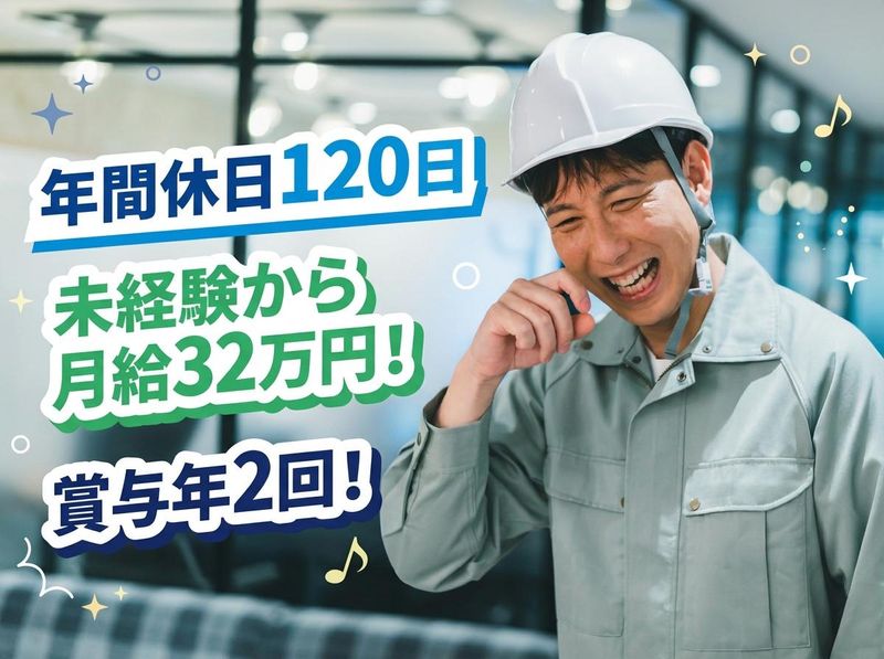 株式会社和幸の求人・転職情報