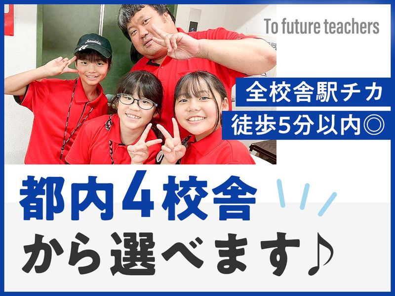 伸学会株式会社　飯田橋校のアルバイト・バイト求人情報-03