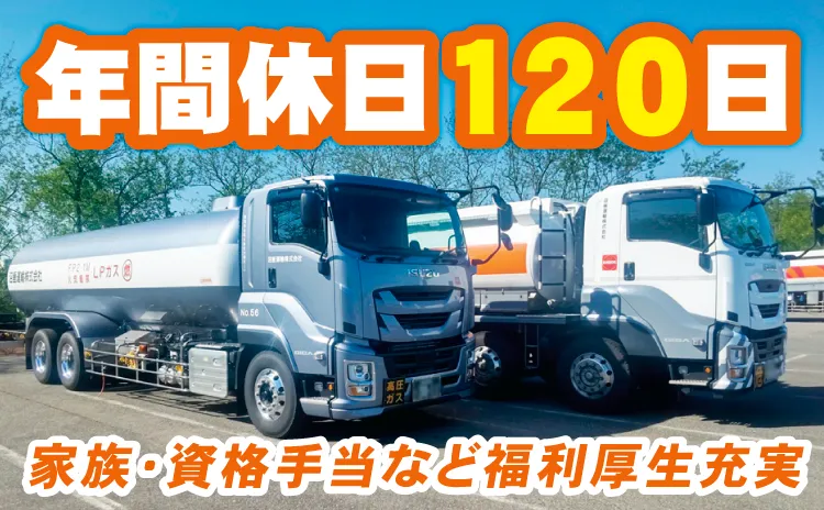 沼垂運輸株式会社-0001の求人・転職情報