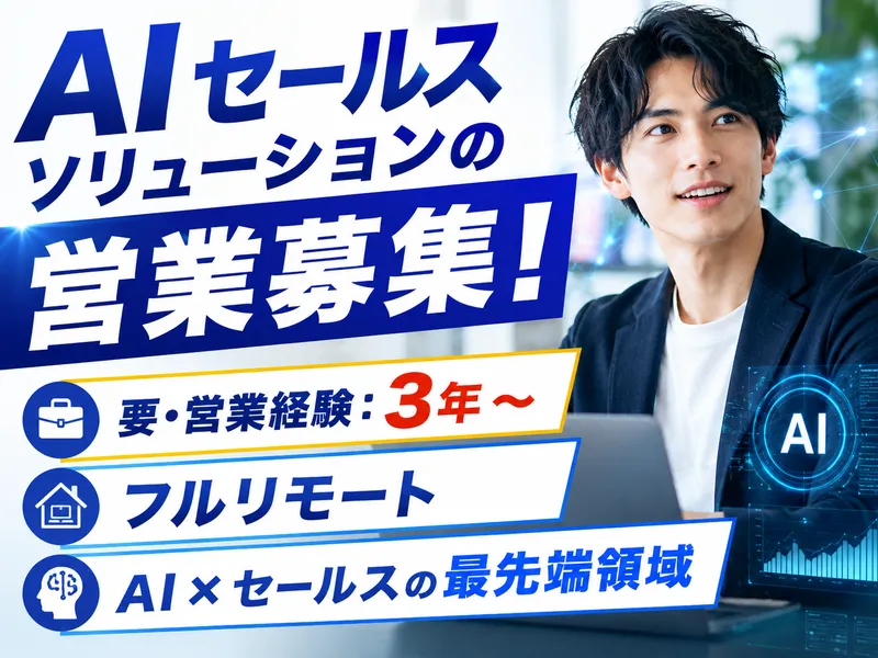 株式会社Ａｌｇｏａｇｅの求人・転職情報