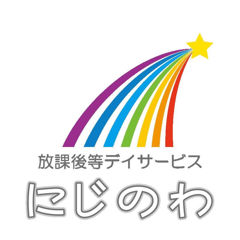 放課後デイサービスにじのわのアルバイト・バイト求人情報-05