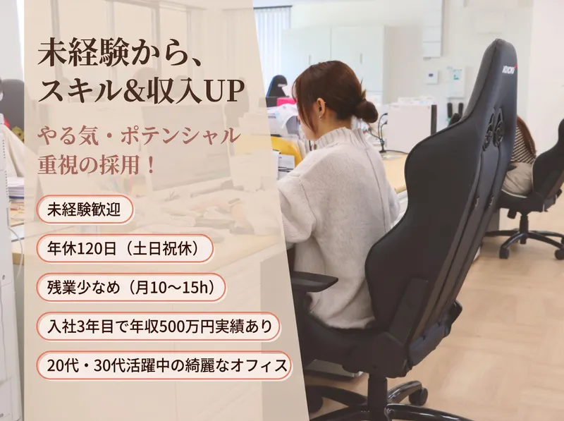 株式会社海老名鋼材の求人・転職情報