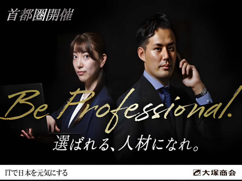 【SIer・IT業界】SE職×ソリューション開発5days