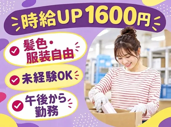 ファイズオペレーションズ株式会社のアルバイト・バイト求人情報