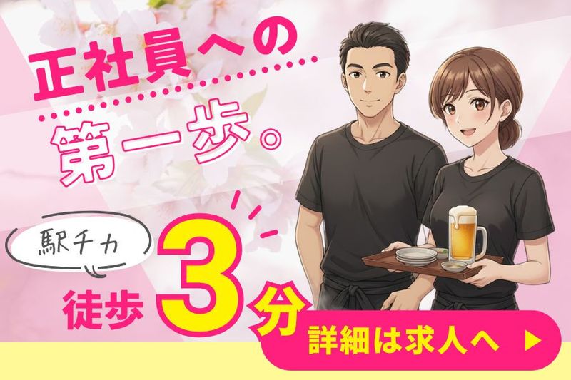 有限会社輪音creation厨の求人・転職情報