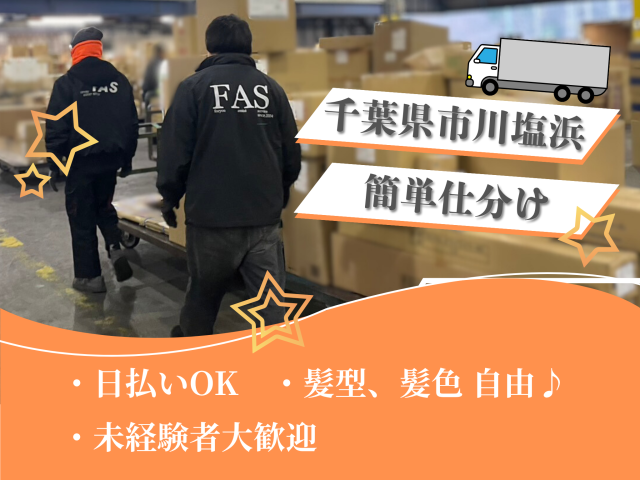 株式会社フォーユーアシストサービスのアルバイト・バイト求人情報-19