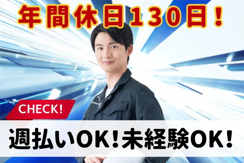 株式会社リンクフィールドのアルバイト・バイト求人情報-48