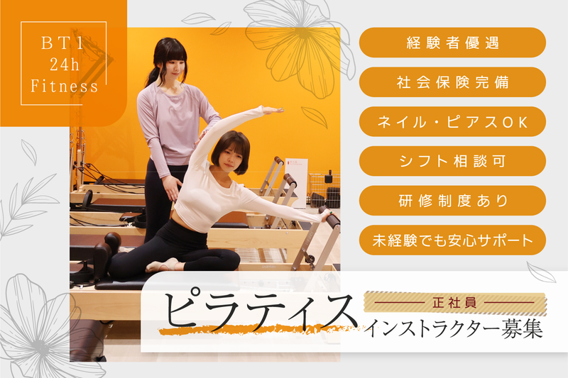 株式会社東丘産業の求人・転職情報