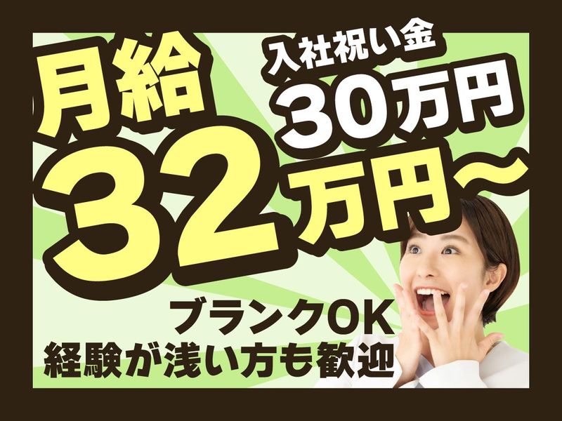 日本シニアライフ株式会社の求人・転職情報
