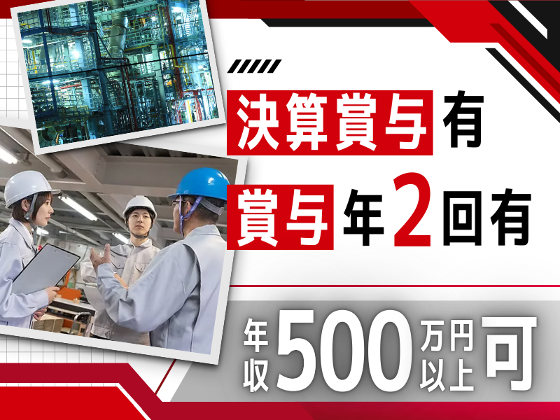 株式会社黒崎工機の求人・転職情報