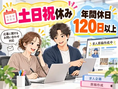 株式会社シーエムシー　東北営業所のアルバイト・バイト求人情報
