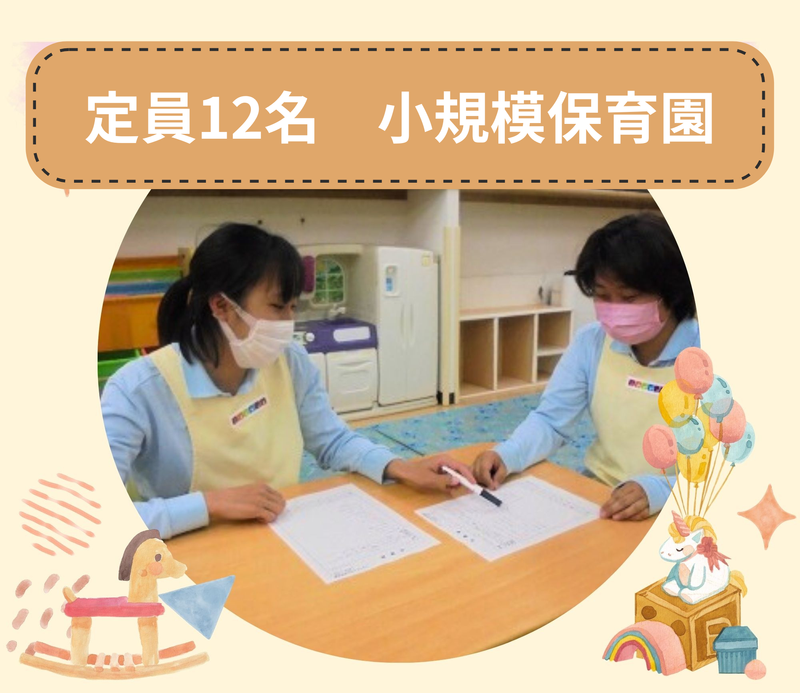 株式会社ニチイ学館の求人・転職情報