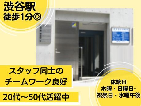 道玄坂糸井眼科医院の求人・転職情報