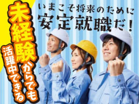 株式会社平山 行橋営業所の求人・転職情報