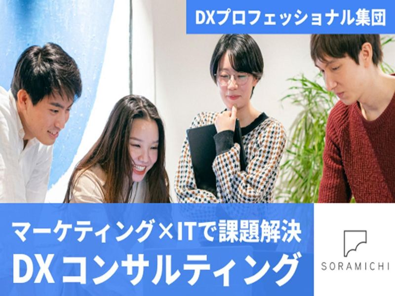 株式会社SORAMICHI