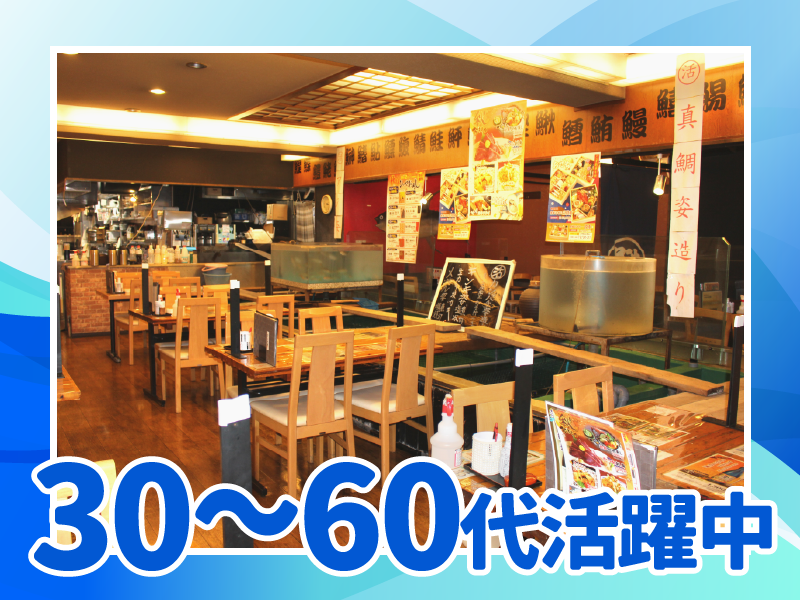 さかな道楽 亀戸店のアルバイト・バイト求人情報-07