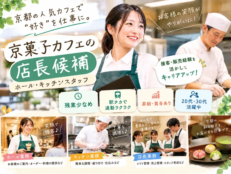 株式会社鶴屋吉信の求人・転職情報
