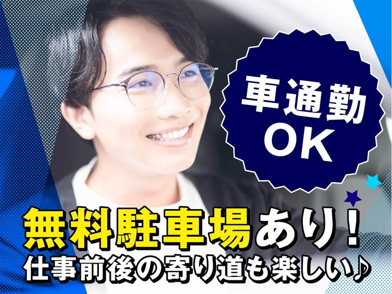 富士ソフトサービスビューロ株式会社_C016-Aのアルバイト・バイト求人情報-04