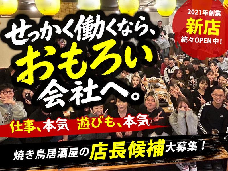 株式会社　T’scorporation-0009の求人・転職情報