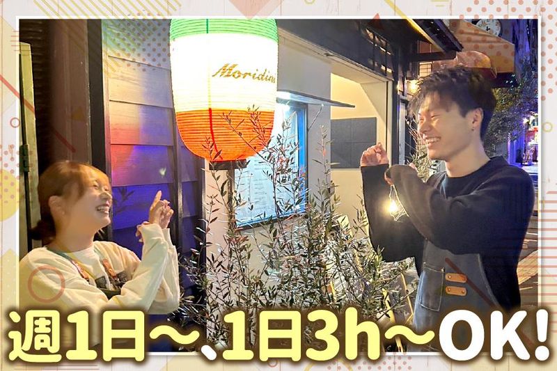 MORIDINIの派遣求人情報