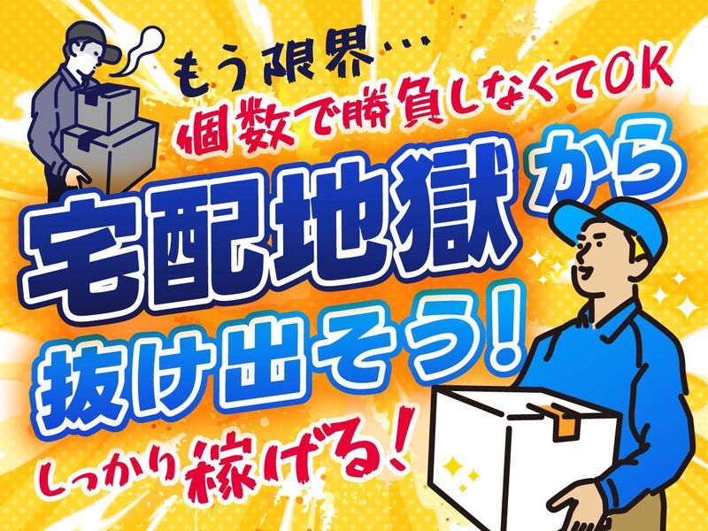 東京都台東区(株式会社オーシャンズ)