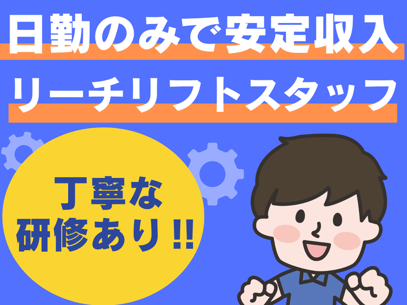 ホンダロジコム株式会社の求人・転職情報