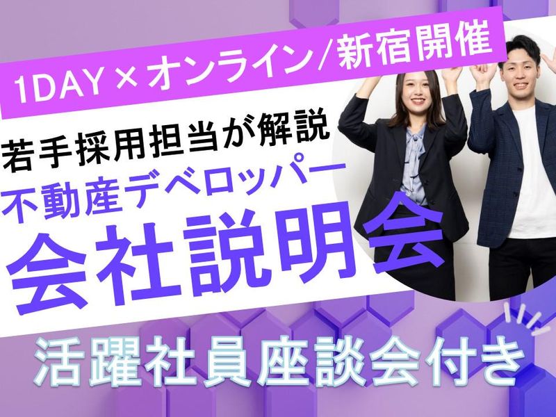 株式会社FJネクストホールディングス