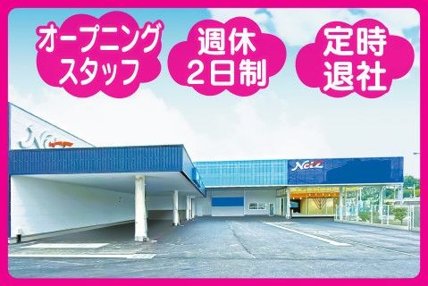 ネッツトヨタ熊本株式会社(ja_jp)の求人・転職情報