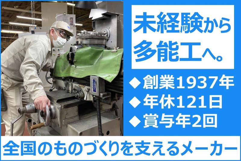 株式会社イシイコーポレーションの求人・転職情報