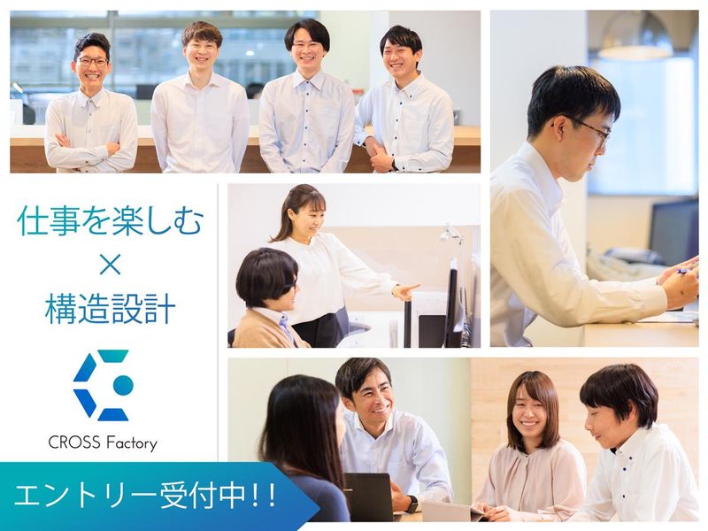 株式会社クロスファクトリー