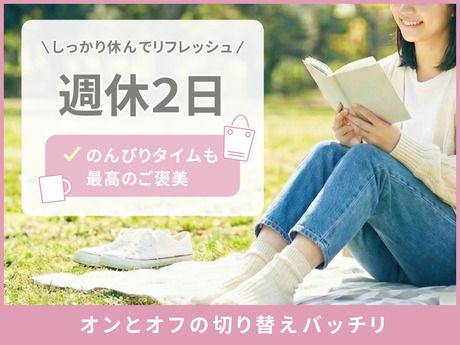 高木工業株式会社の求人・転職情報