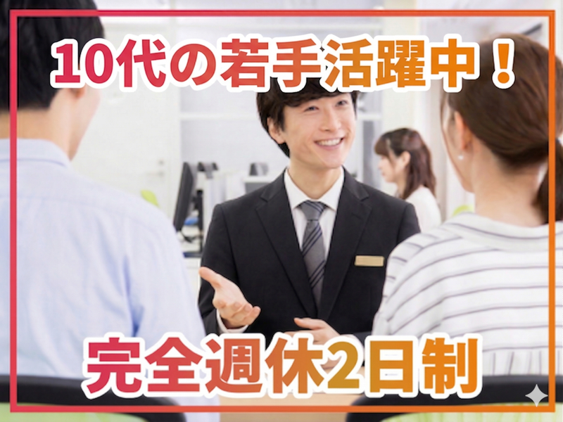 株式会社チアエステートの求人・転職情報