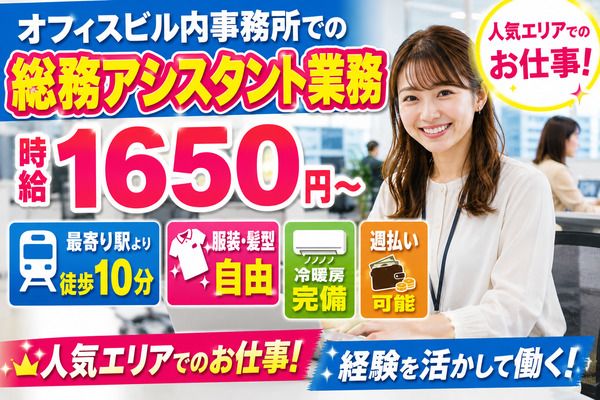株式会社アイニードのアルバイト・バイト求人情報-50