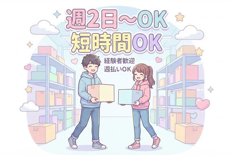 アップフィールド株式会社/派遣先(堺区南島町)