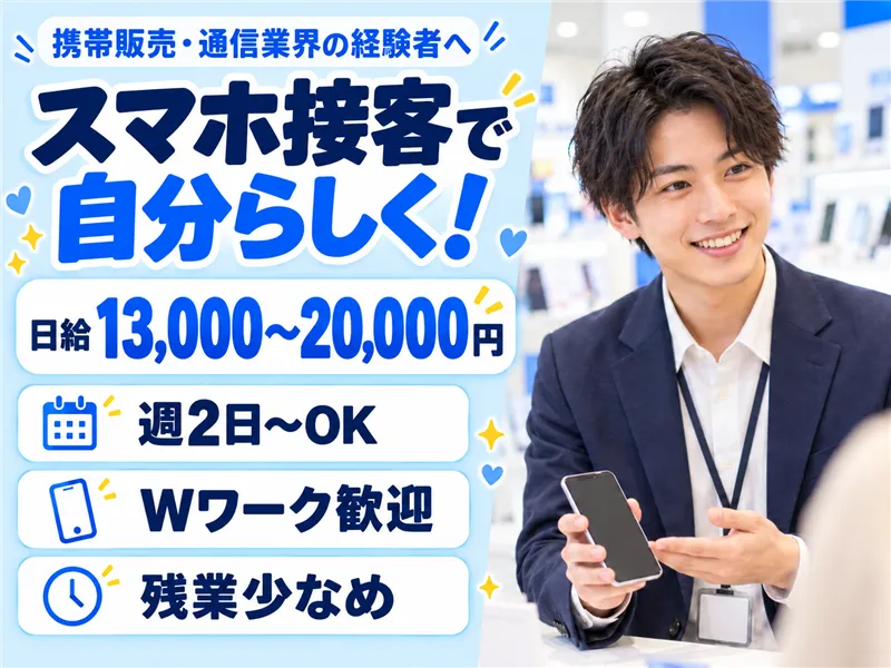 株式会社SHOTTのアルバイト・バイト求人情報